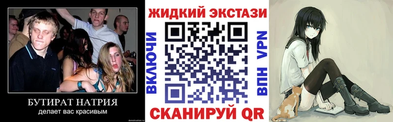 Бутират 1.4BDO  blacksprut как войти  Пущино  купить  цена 