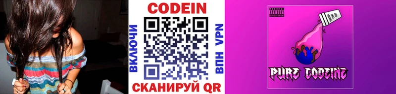 Кодеин Purple Drank хочу наркоту Пущино