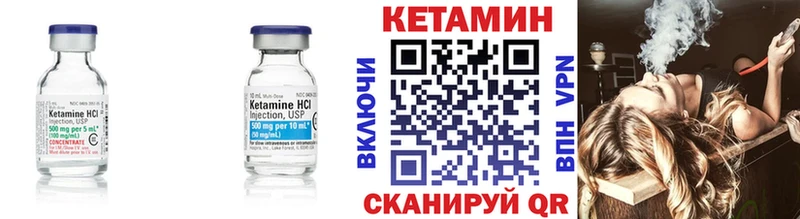 Кетамин ketamine  Пущино 